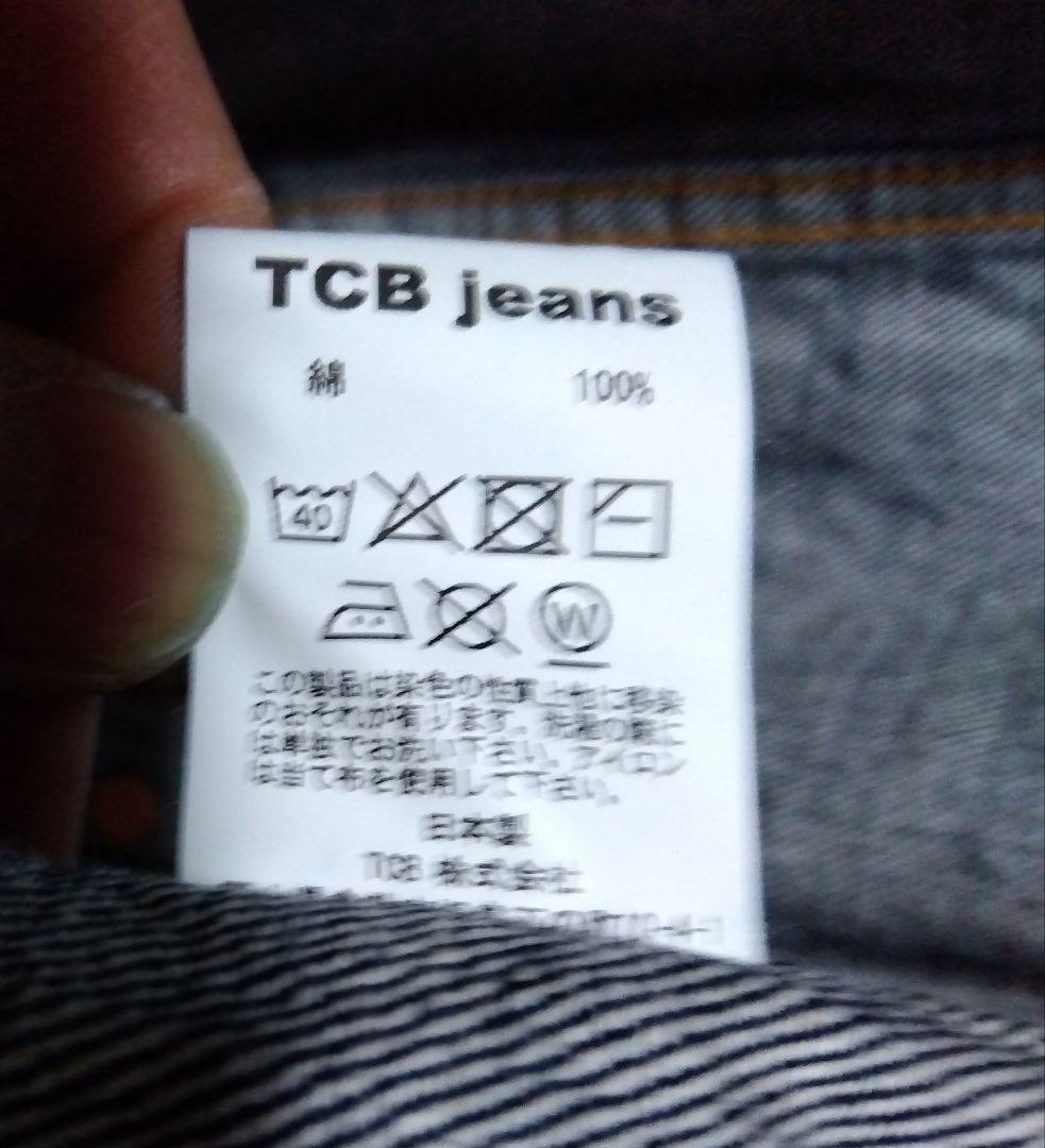 最終値下げ　TCBジーンズ　デニムジャケット　1stモデル　40　濃紺