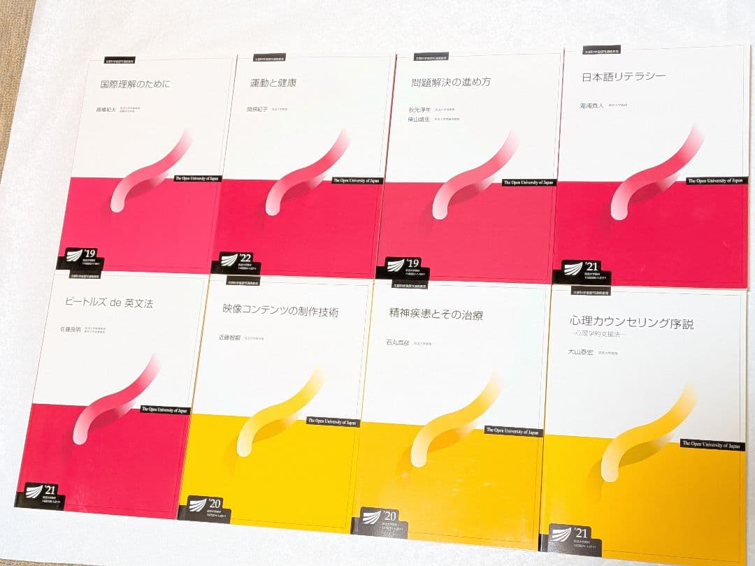 放送大学　印刷教材　43冊　まとめ売り