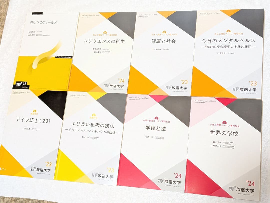 放送大学　印刷教材　43冊　まとめ売り