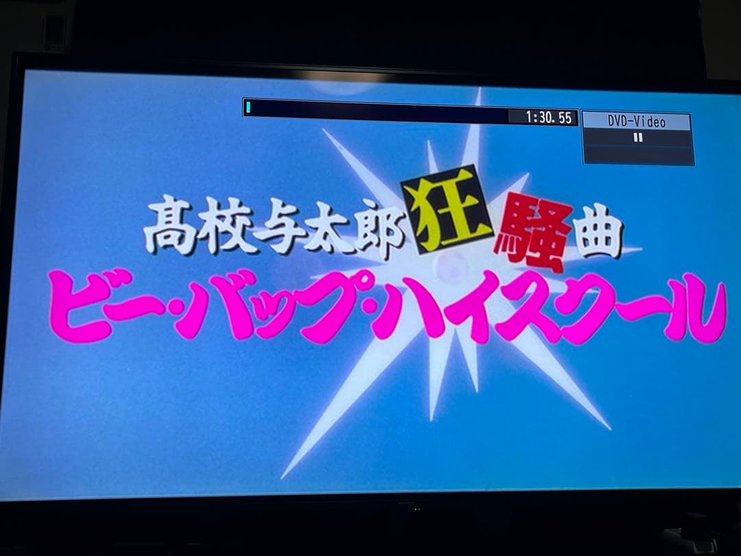 【ナマケモノさん専用】セル版DVD⭐️ビーバップ・ハイスクール DVD 6枚セット