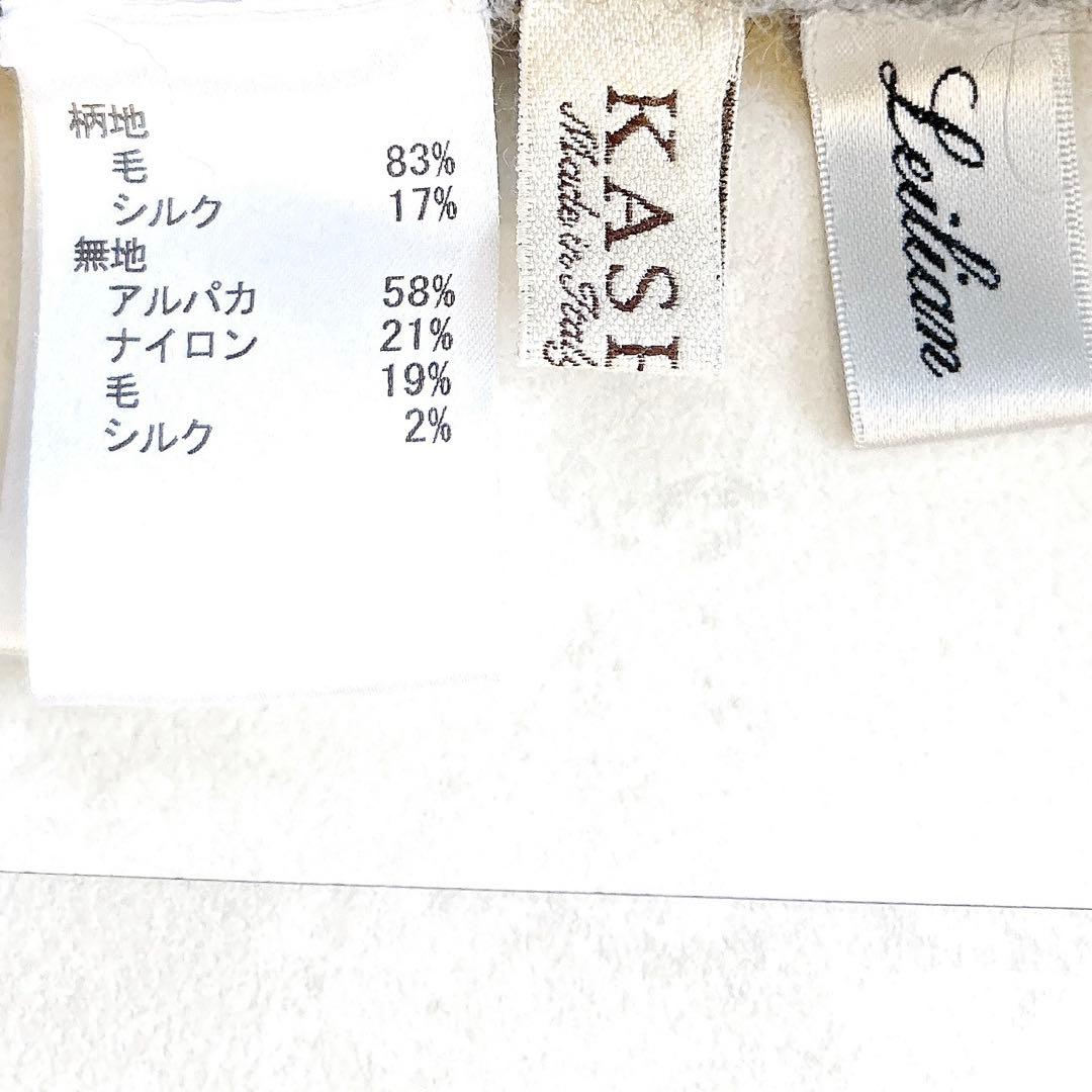 人気✨カッシュフォーレリアンアルパカ混 ニットポンチョベスト現行タグゆったり伊製