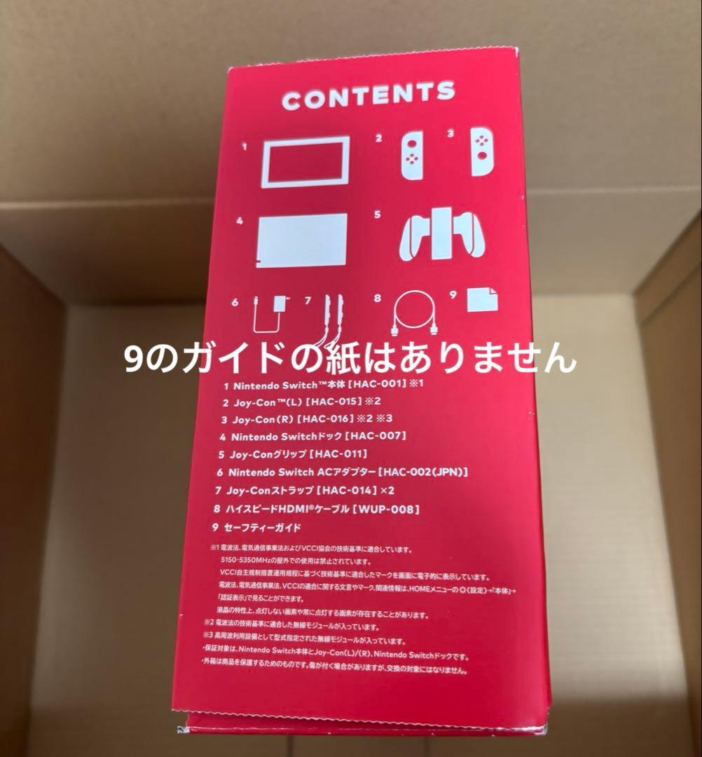 switch本体➕Joy-Conセット