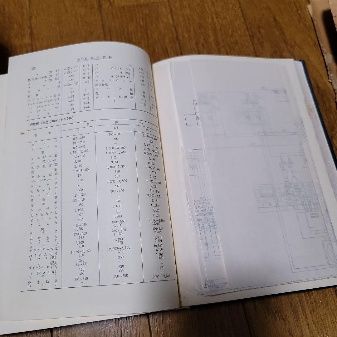 冷凍倉庫設備設置マニュアル