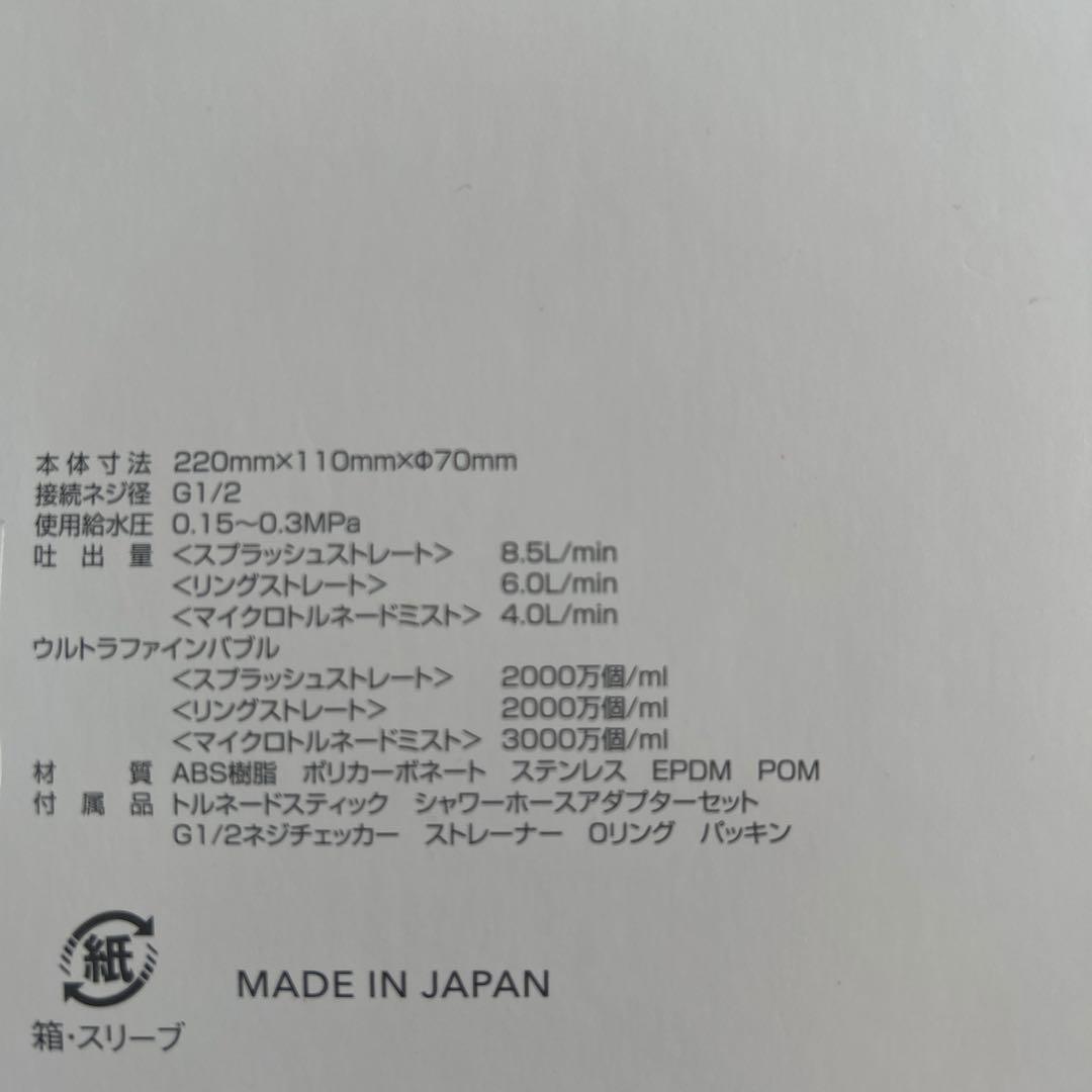 Mirable zero ウルトラファインバブル ミスト シャワーヘッド