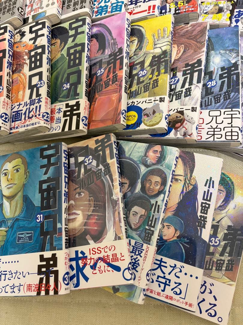 宇宙兄弟 1巻-35巻 / DVD / 心ノート / おまけ本 セット