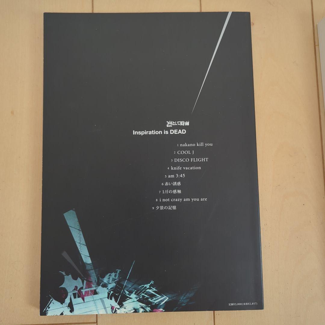 凛として時雨　バンドスコア　6冊セット　美品