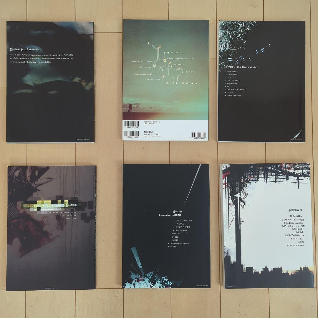 凛として時雨　バンドスコア　6冊セット　美品