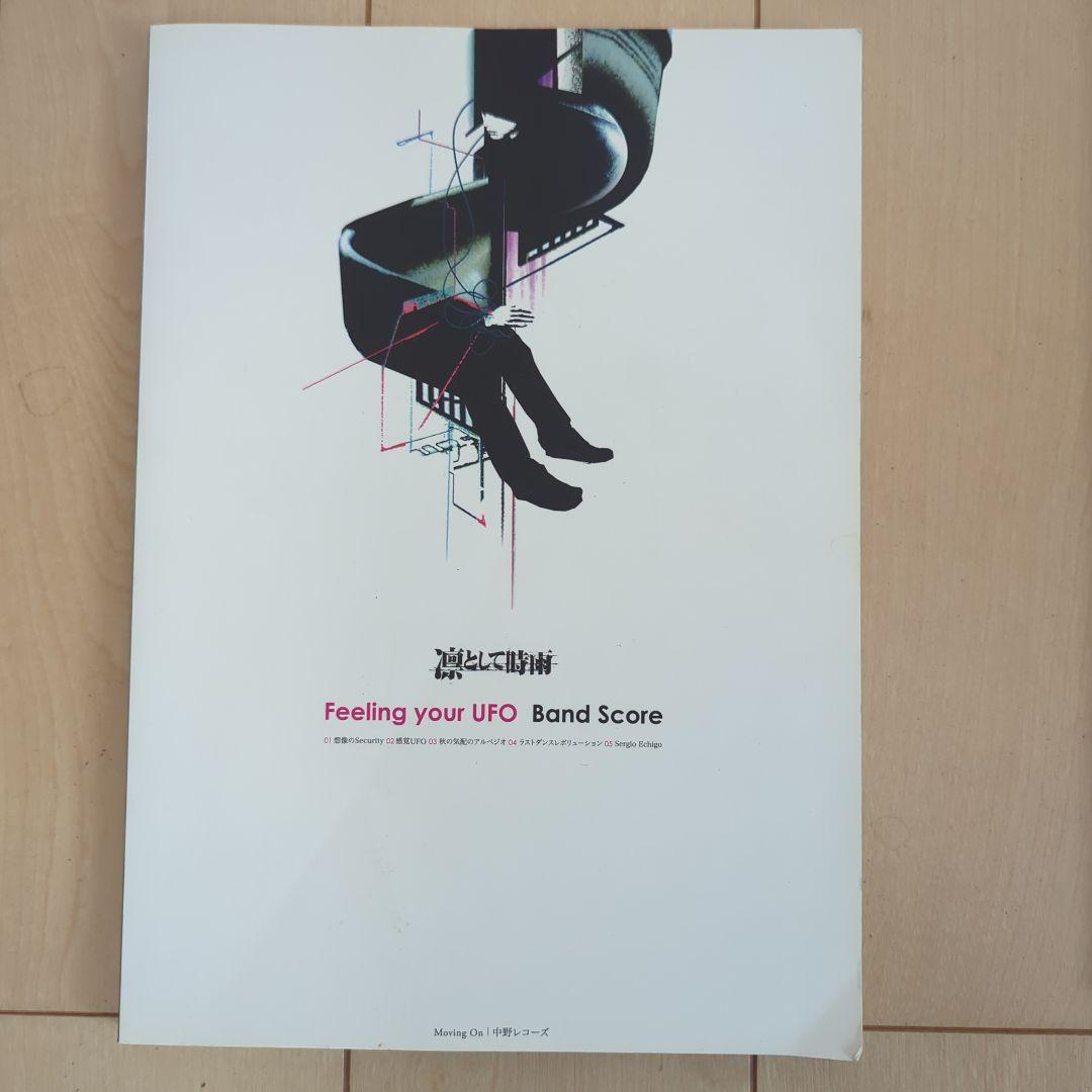 凛として時雨　バンドスコア　6冊セット　美品