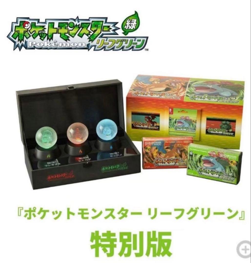 Nintendo Switchソフト「ポケットモンスター リーフグリーン」特別版