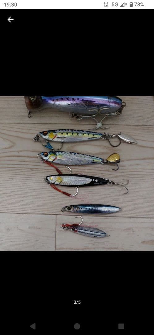 ショアジギング　青物ルアー　マリア