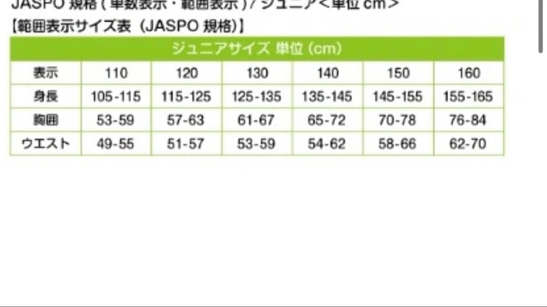 新品未使用　adidas アディダス　ベンチコート　ブラック　タグ付　160