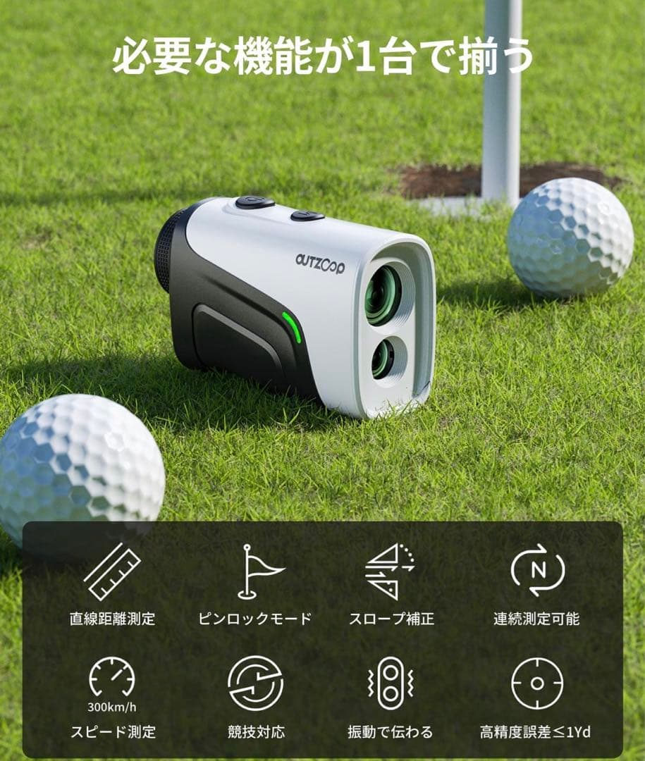 ゴルフレーザー測量　ゴルフ距離計