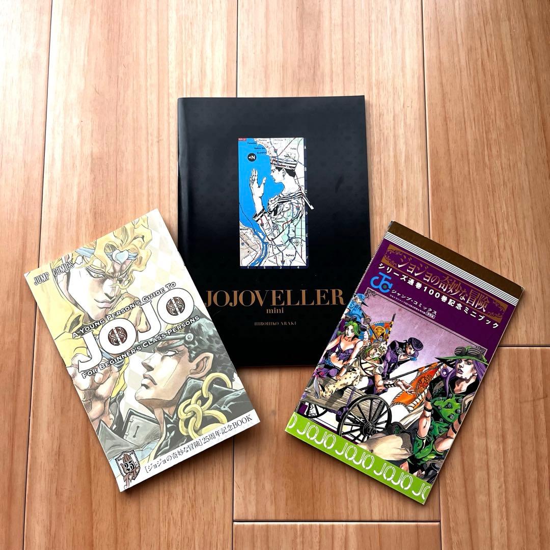 ジョジョの奇妙な冒険　画集
