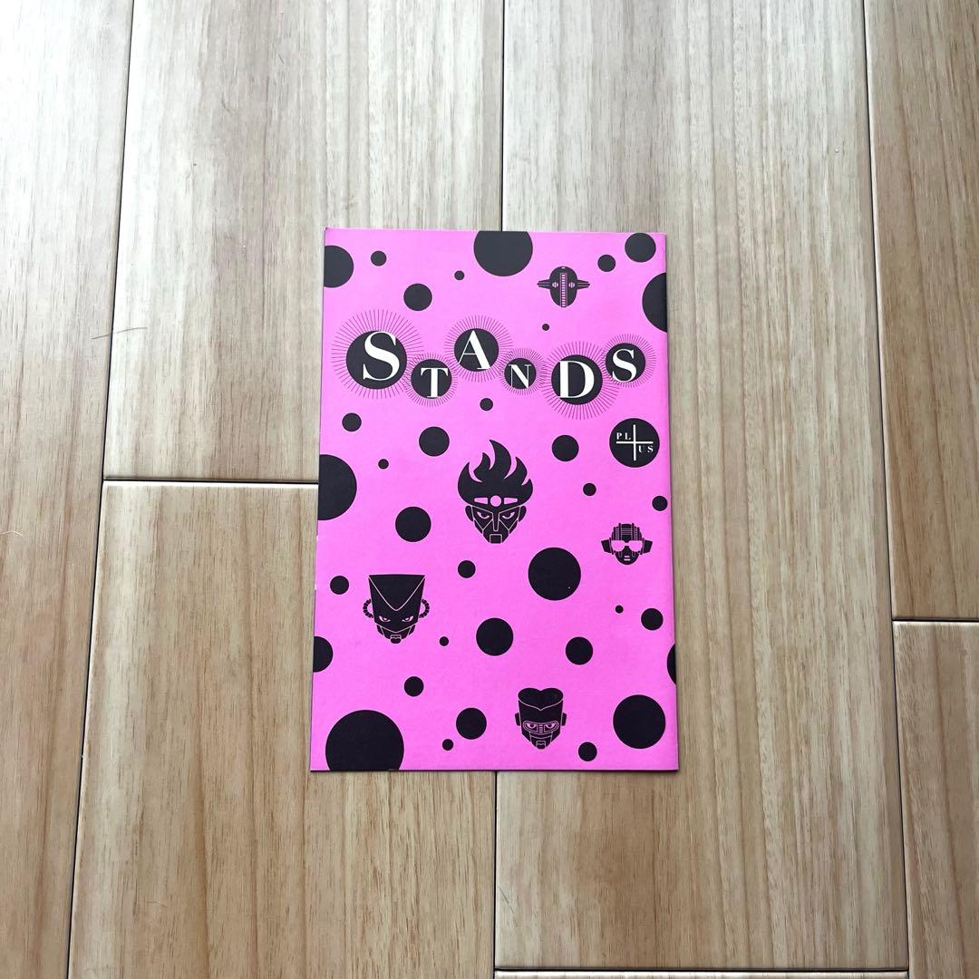 ジョジョの奇妙な冒険　画集