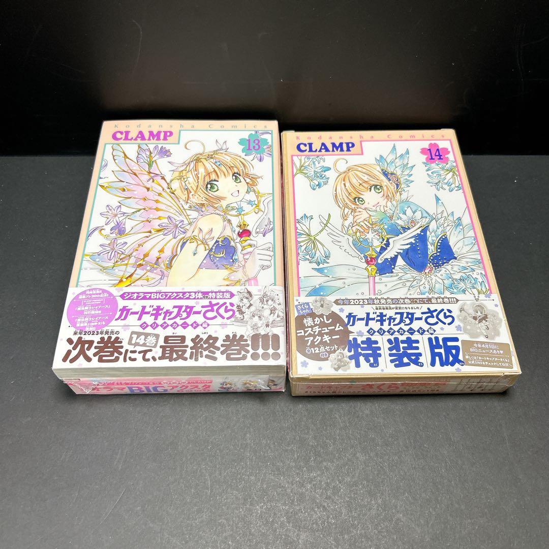 未開封有 カードキャプターさくら 特装版 限定版 全巻セット 16巻 CLAMP