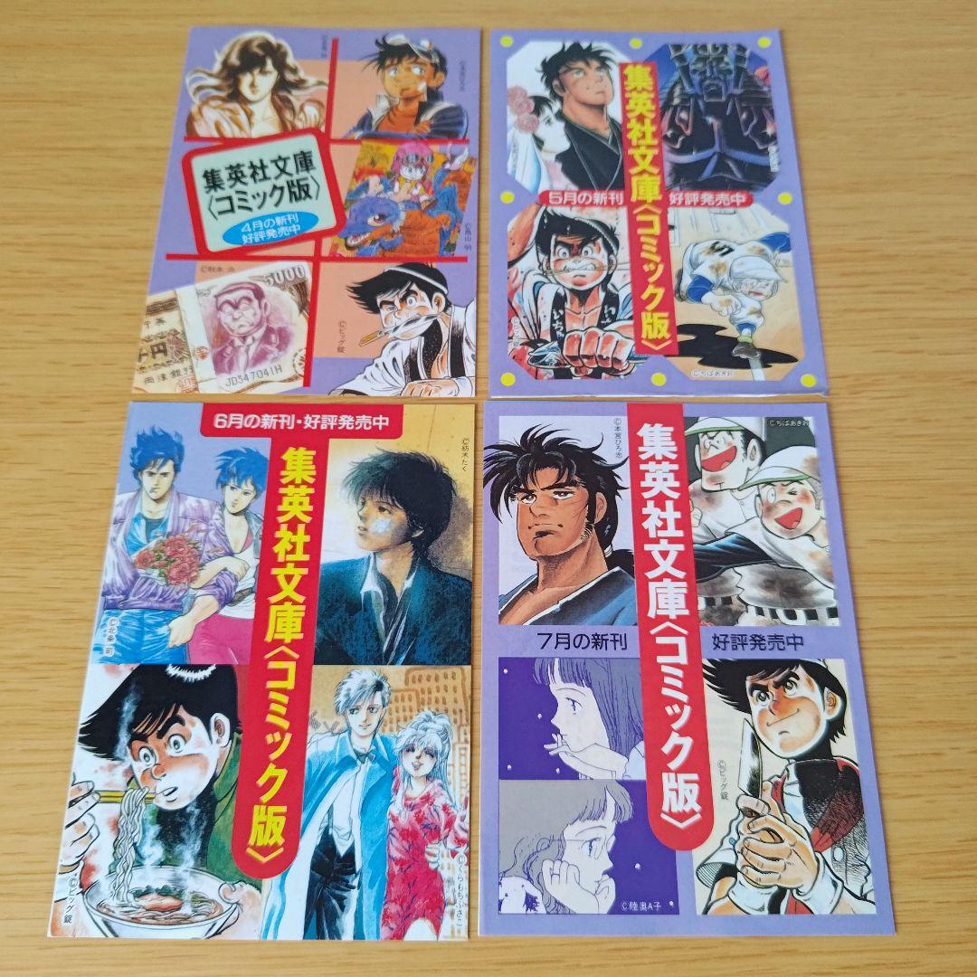 初版 包丁人味平 全巻セット 文庫コミック 漫画 マンガ ビッグ錠