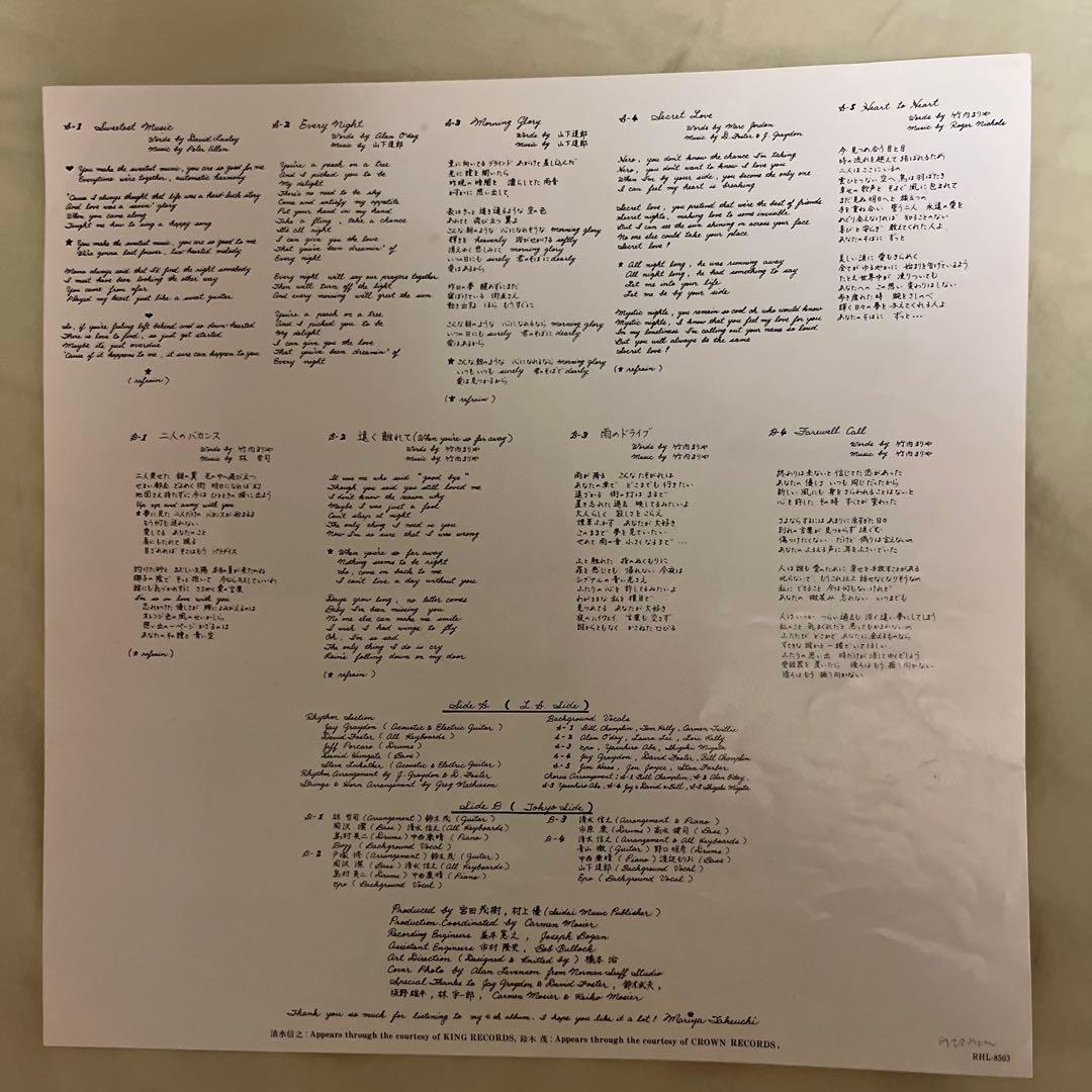 【2枚】竹内まりや VARIETY・ヴァラエティ/ miss M LPレコード