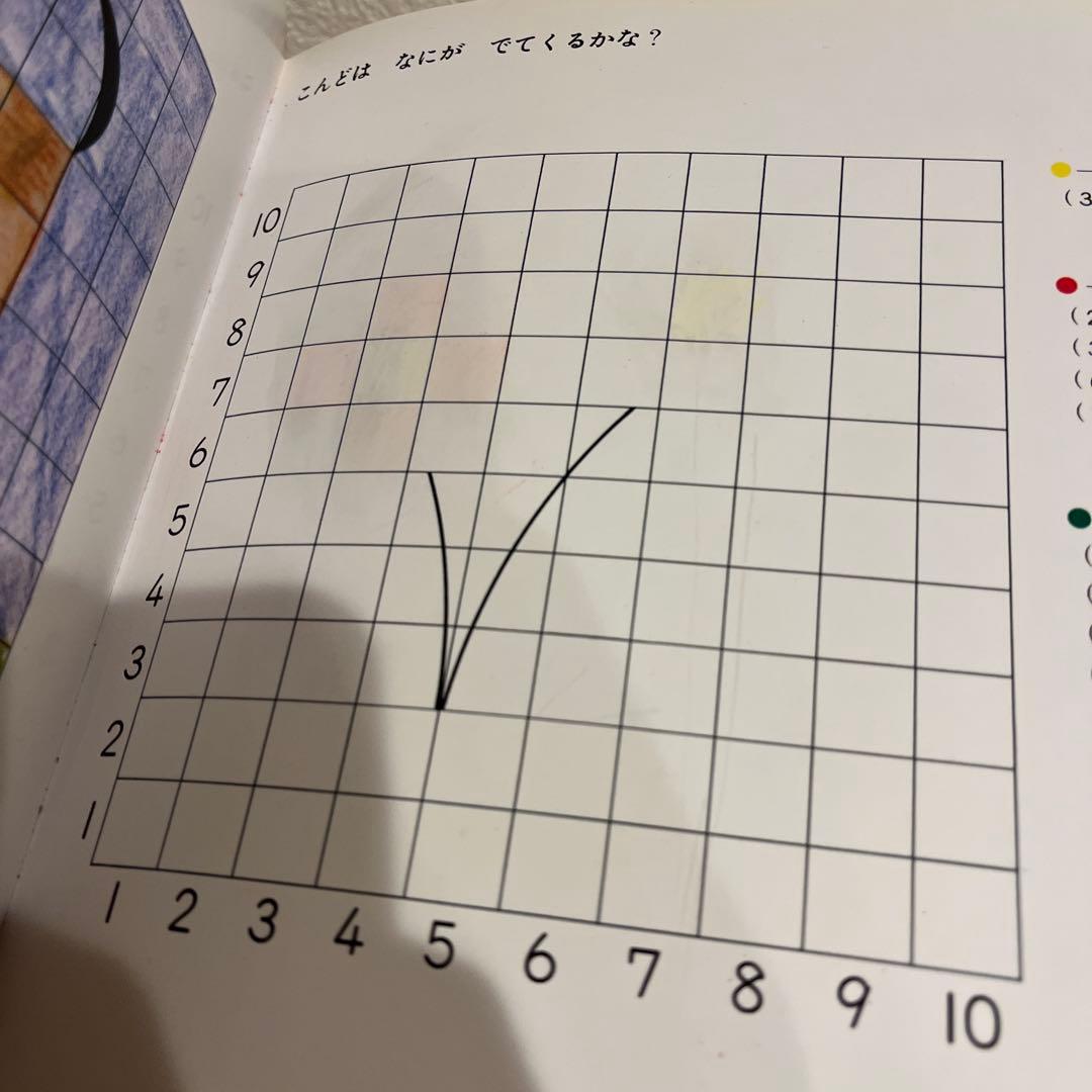 さんすうだいすき　全10巻　算数の探険　全10巻　遠山啓　日本図書センター