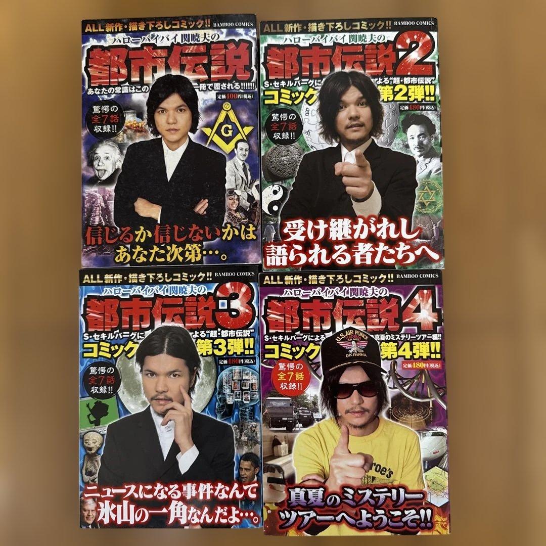 【送料込】　まとめ売り 35冊！都市伝説　凶悪犯罪ファイル　やくざ伝　セット販売