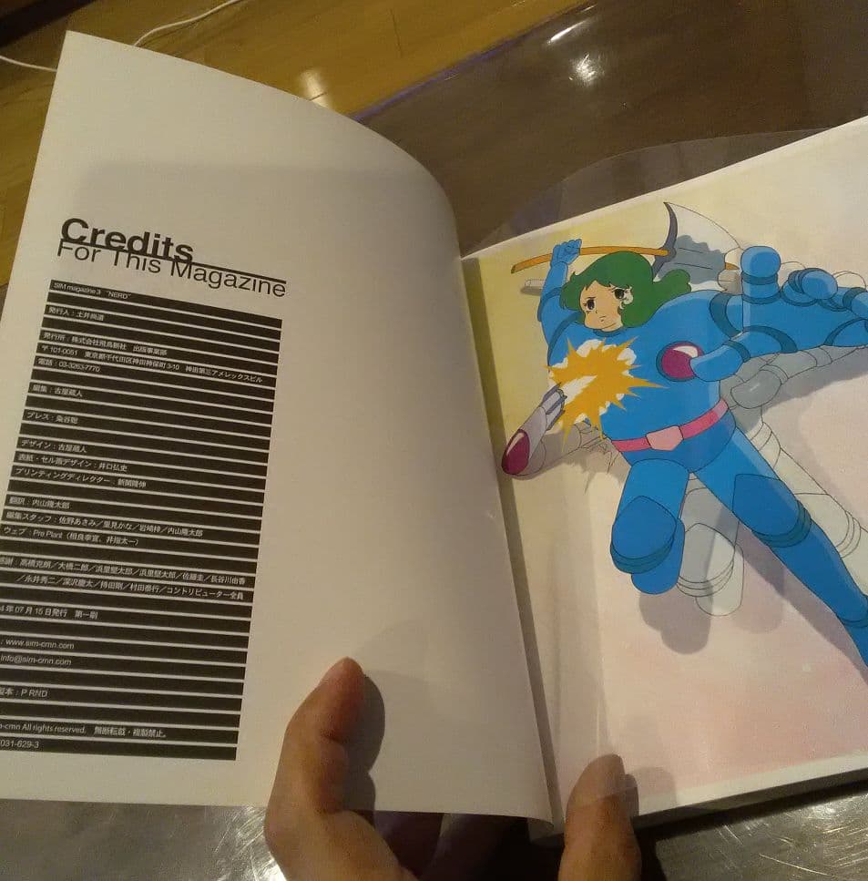 SIM 0001 0002 0003 3冊セット