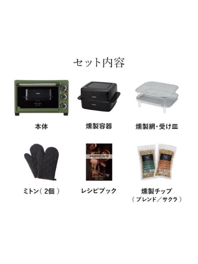 期間限定値下げ　新品未使用　スモークロースターASR-240-KH 燻製