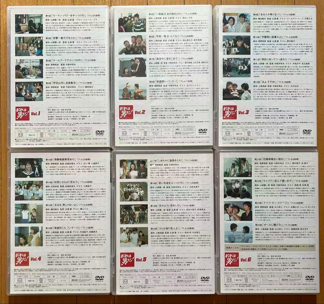 おれは男だ！ DVD-BOX I 森田健作 早瀬久美 形式: DVD