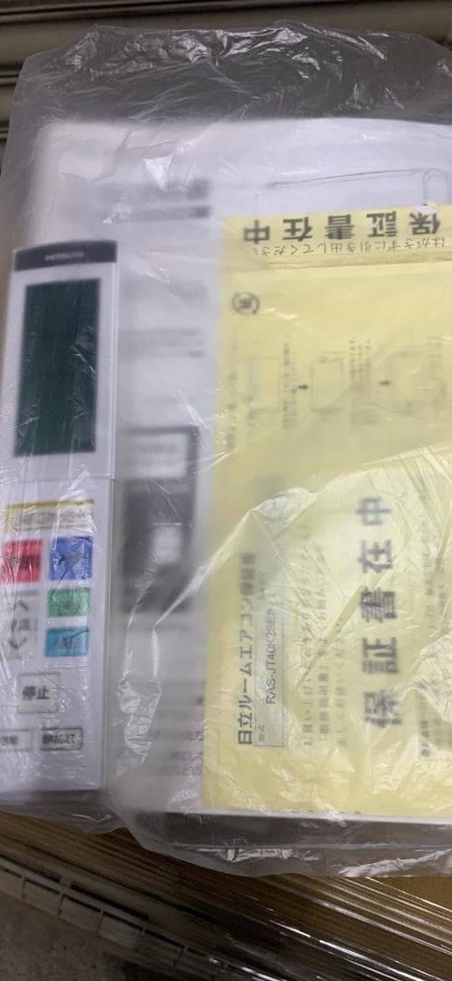 2021年製 日立 14畳用エアコン 最上位モデル クリーニング済 凍結洗浄