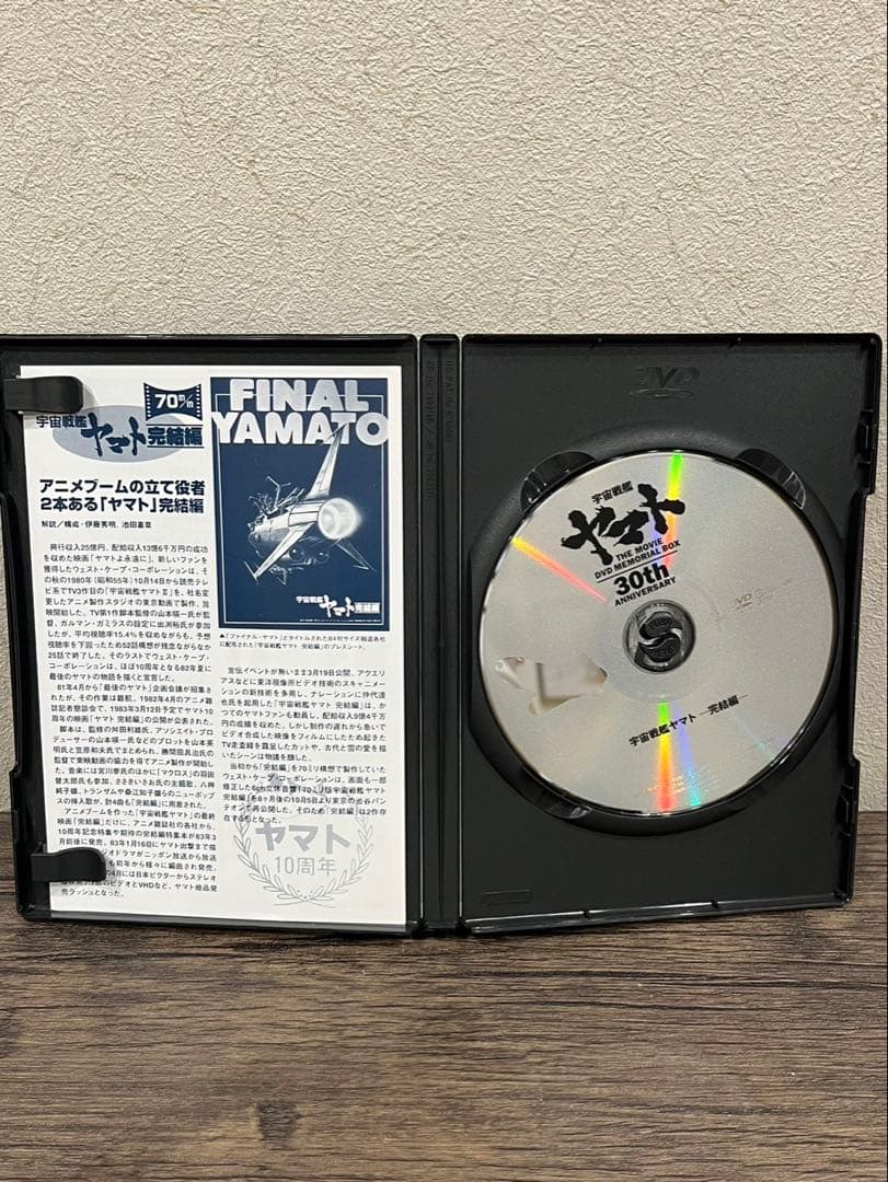 【送料込み】宇宙戦艦ヤマト　劇場版　DVD メモリアルボックス　DVDBOX