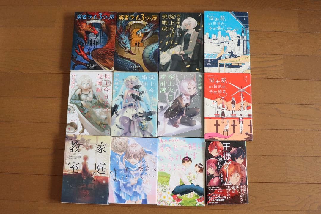 小説まとめ売り【バラ売り可】