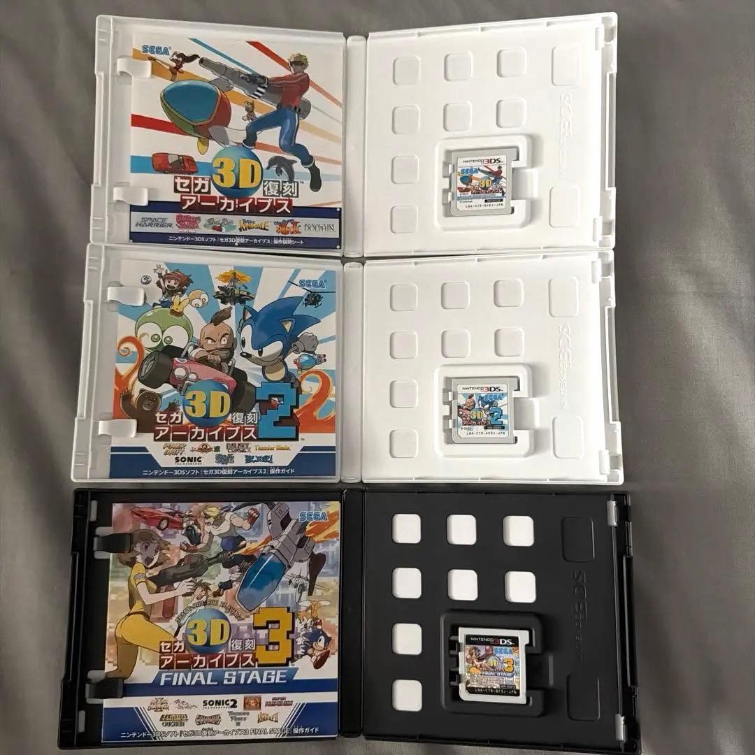希少　セガ 3D復刻アーカイブス 1・2・3セット