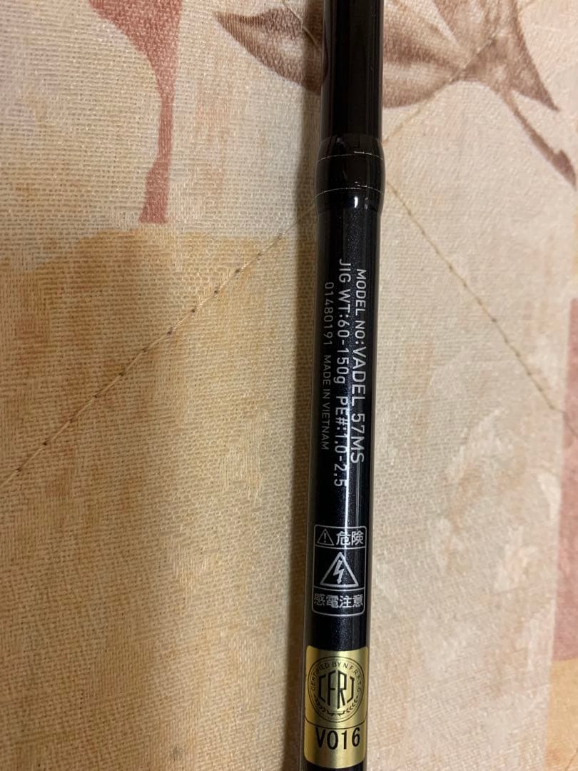 【未使用】ダイワ Vadel 57MS ジギングロッド