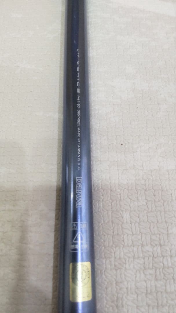 ダイワ磯竿 紫電 SHIDEN 1 - 50 メタルスナイパー