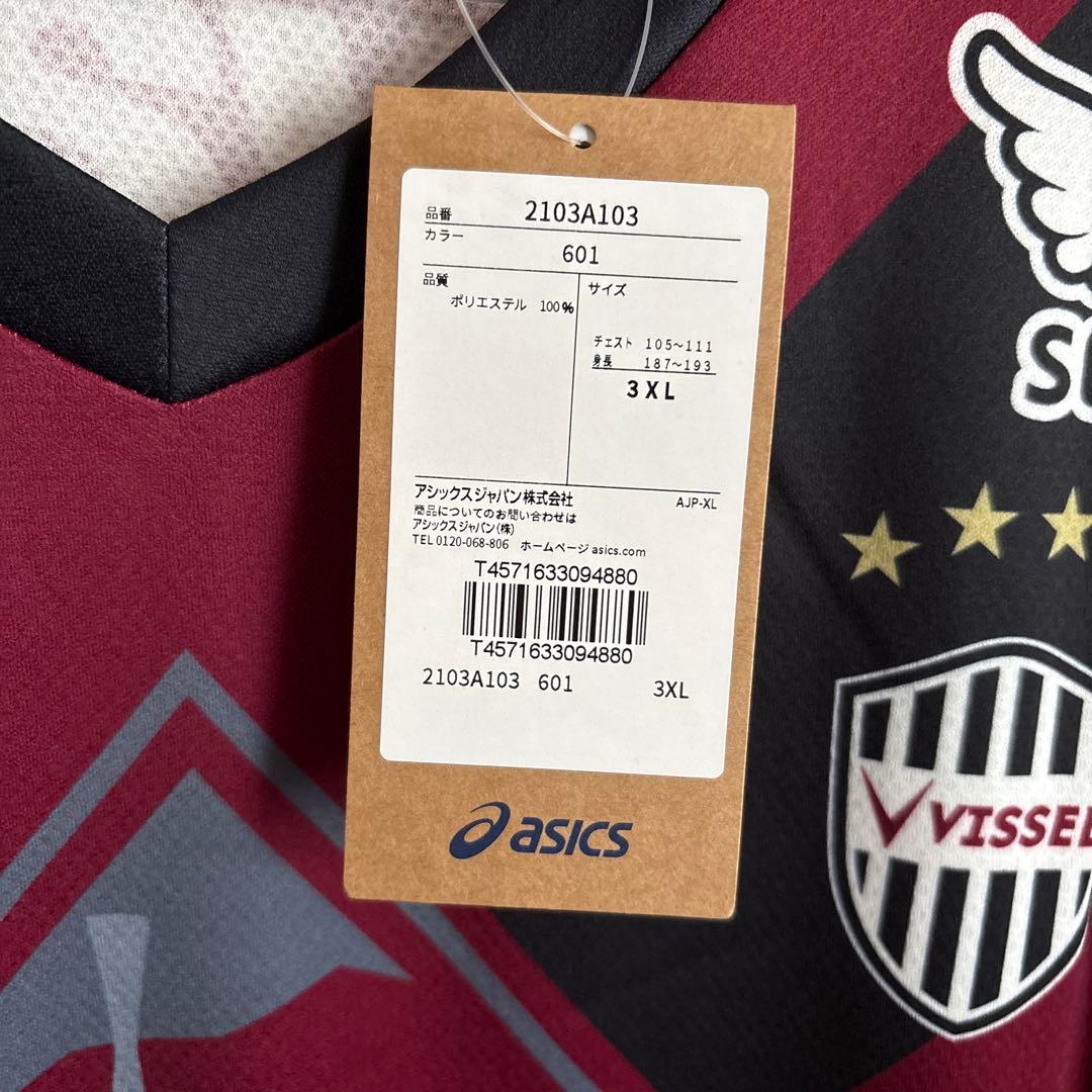 ヴィッセル神戸2025レプリカユニフォーム 3XL