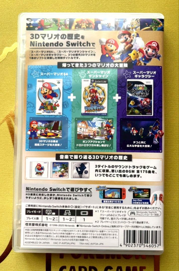 【美品！】スーパーマリオ 3Dコレクション【動作確認済み！】