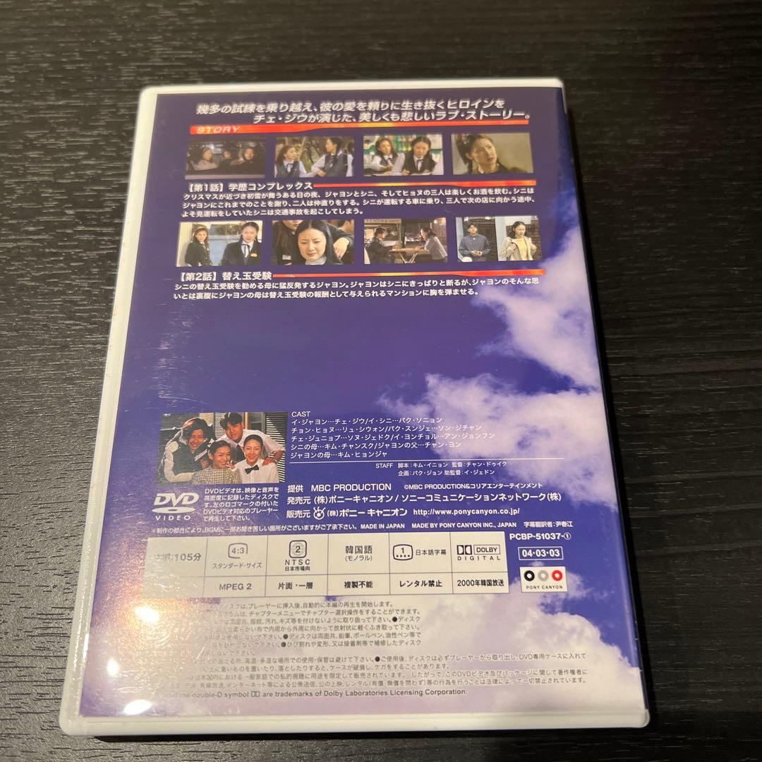 チェ·ジウファン必見！真実 DVD BOX 全巻　全話　セット