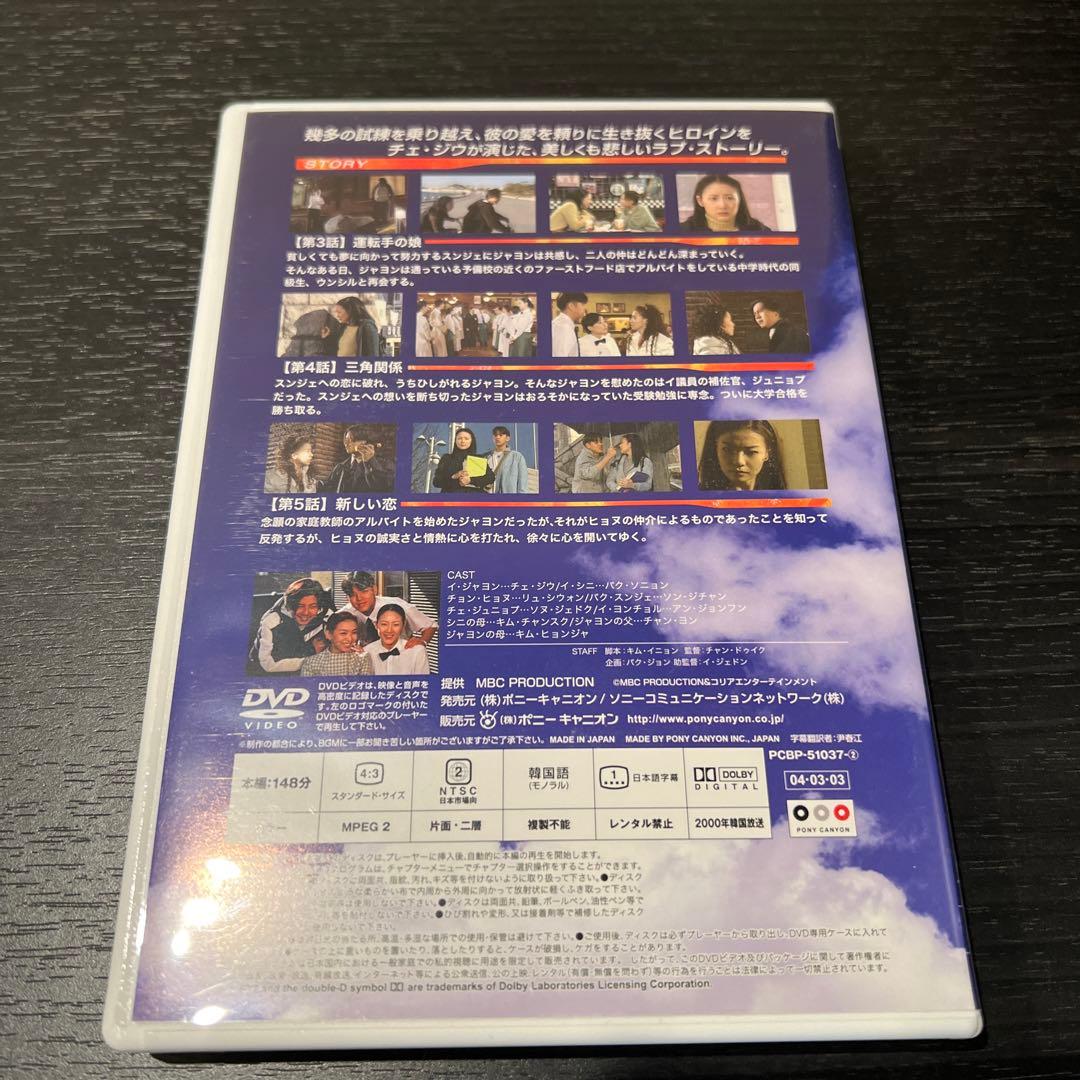 チェ·ジウファン必見！真実 DVD BOX 全巻　全話　セット