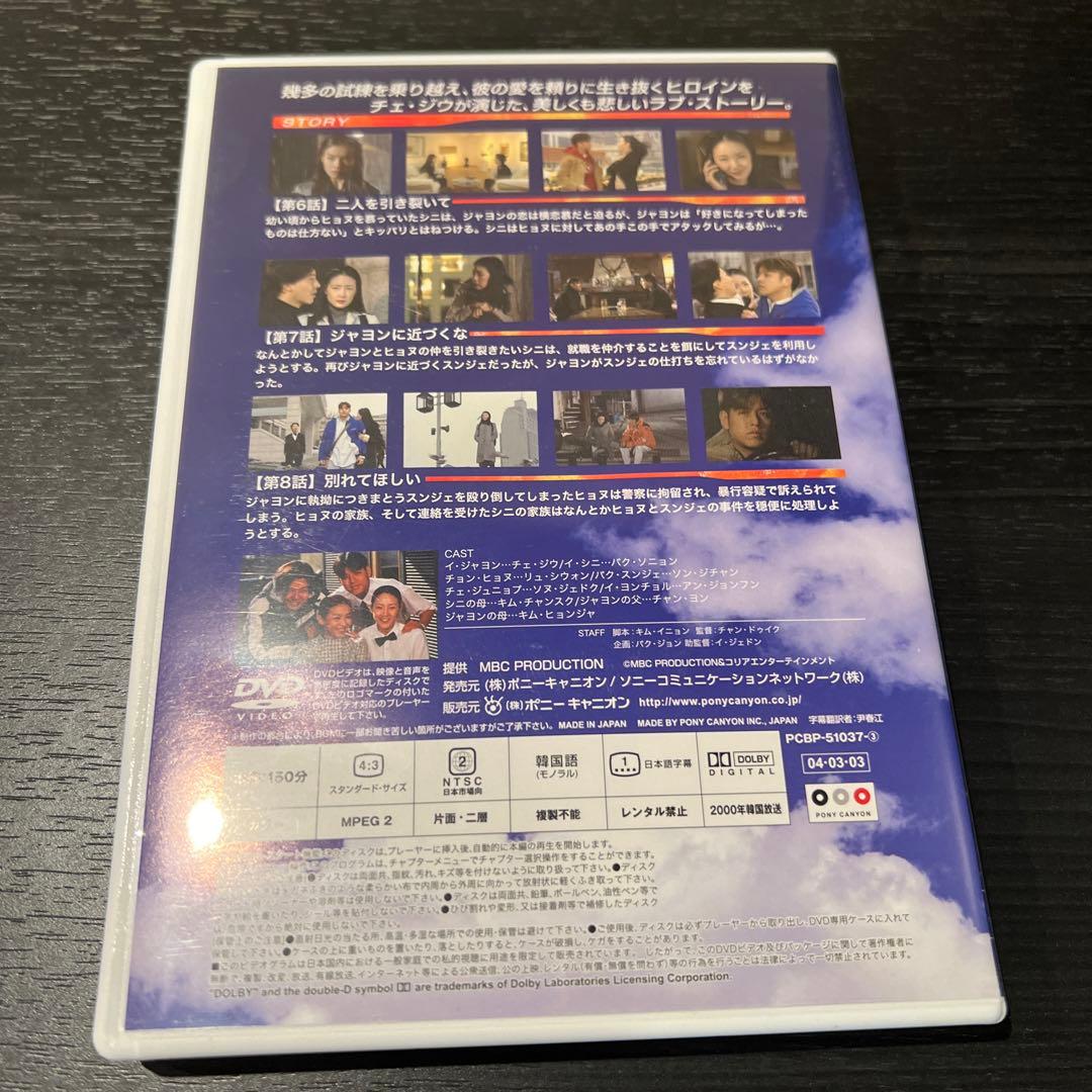 チェ·ジウファン必見！真実 DVD BOX 全巻　全話　セット