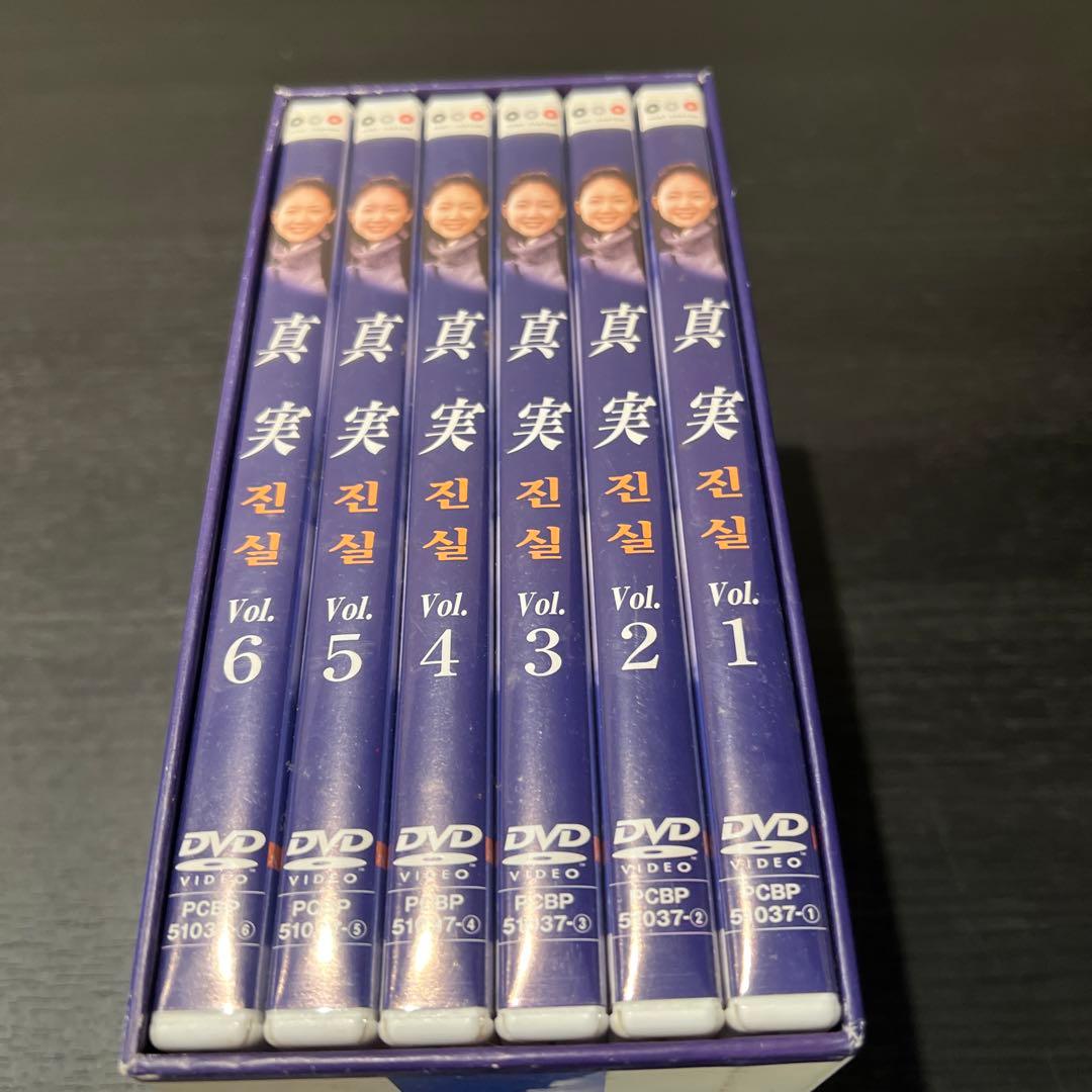 チェ·ジウファン必見！真実 DVD BOX 全巻　全話　セット