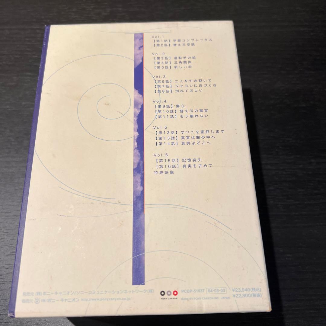 チェ·ジウファン必見！真実 DVD BOX 全巻　全話　セット