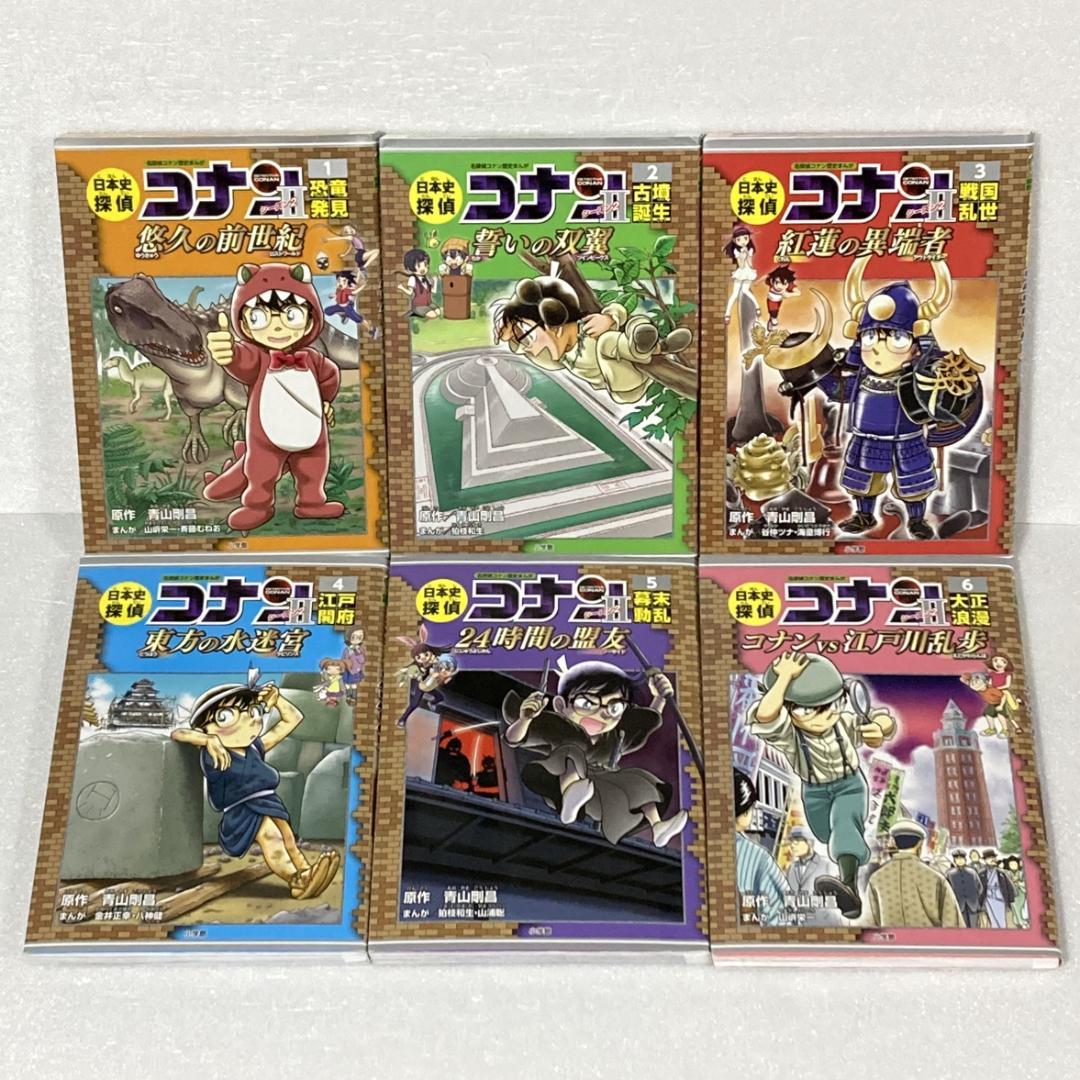 日本史探偵コナンセット　外伝＋シーズンⅡ　全巻
