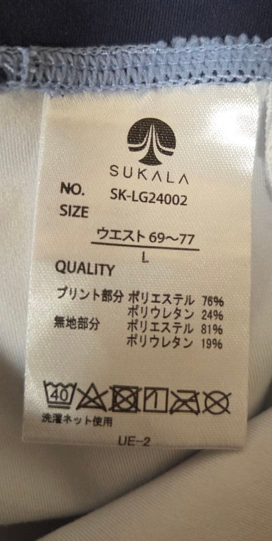 SUKALA ヨガウェア　セットアップ