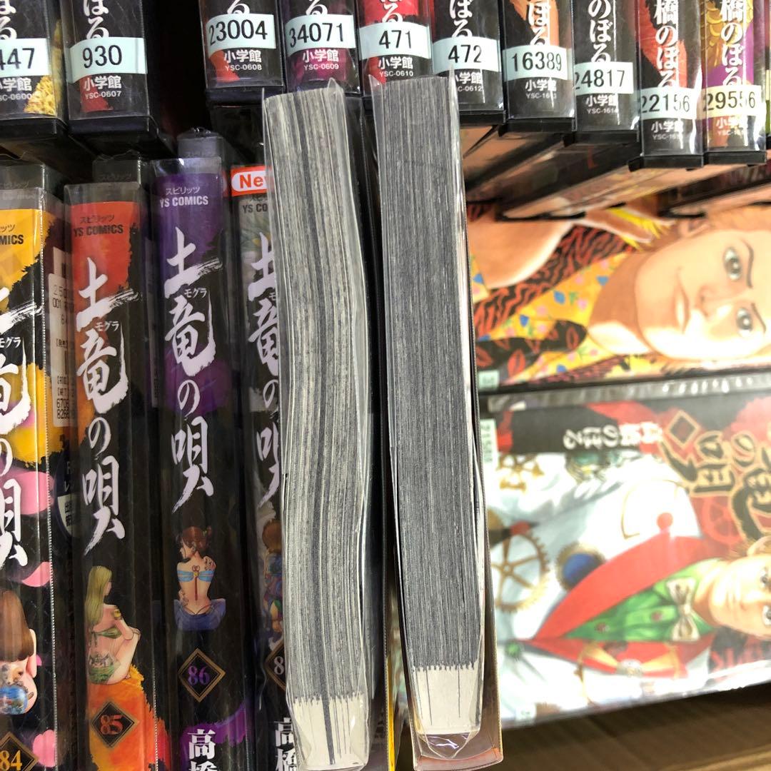 土竜の唄　1巻〜89巻　全巻セット　s2025 630 828