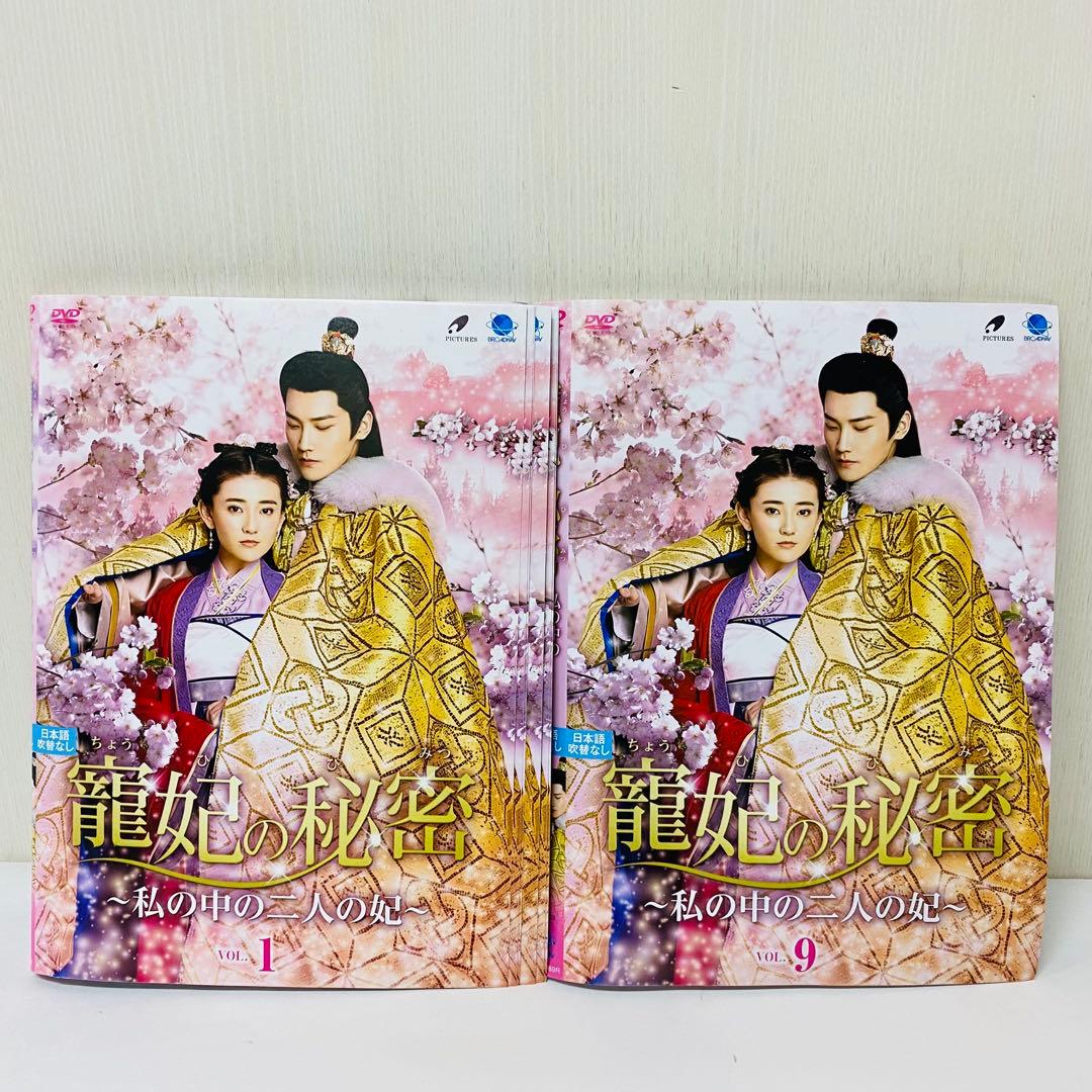 寵妃の秘密1/寵妃の秘密2/寵妃の秘密3　DVD全巻セット　全35枚　中国ドラマ