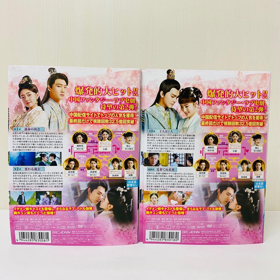 寵妃の秘密1/寵妃の秘密2/寵妃の秘密3　DVD全巻セット　全35枚　中国ドラマ