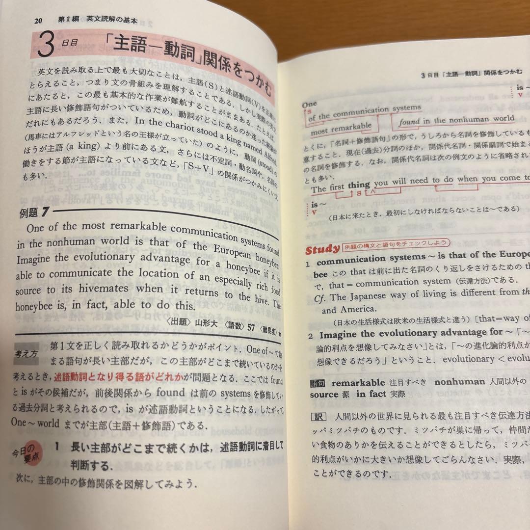 シグマ集中ゼミ 英文読解