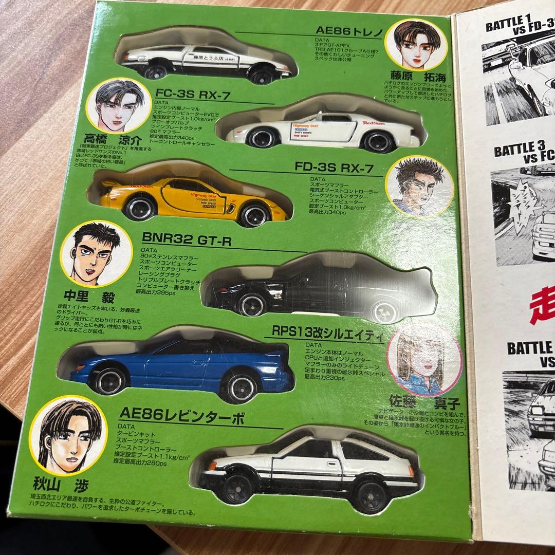 未開封　頭文字D バトルスペシャル Vol.4 トミカ6台付き