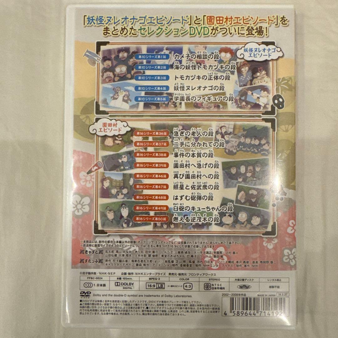 忍たま乱太郎　DVDセット