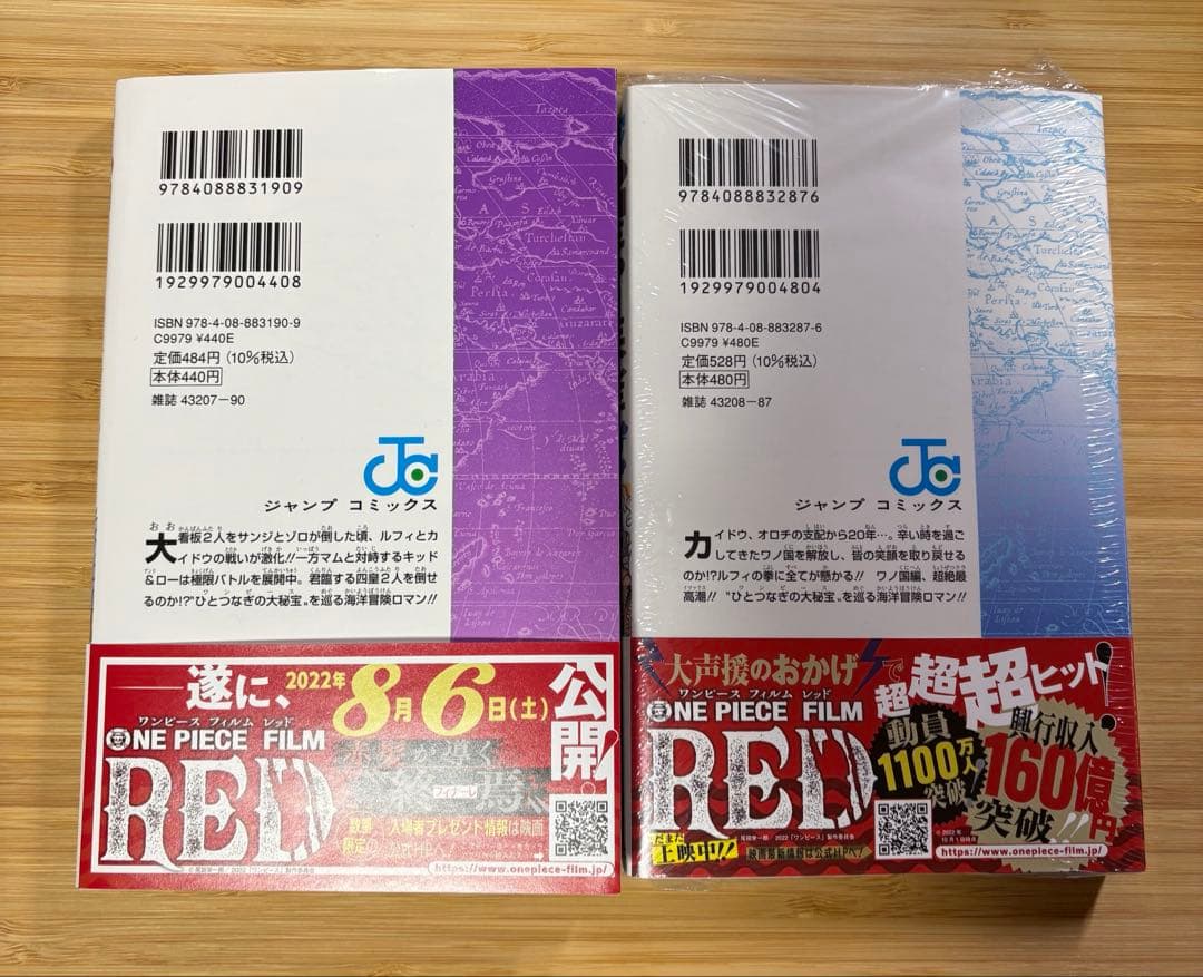 ONE PIECE103・104初版　シュリンク付き