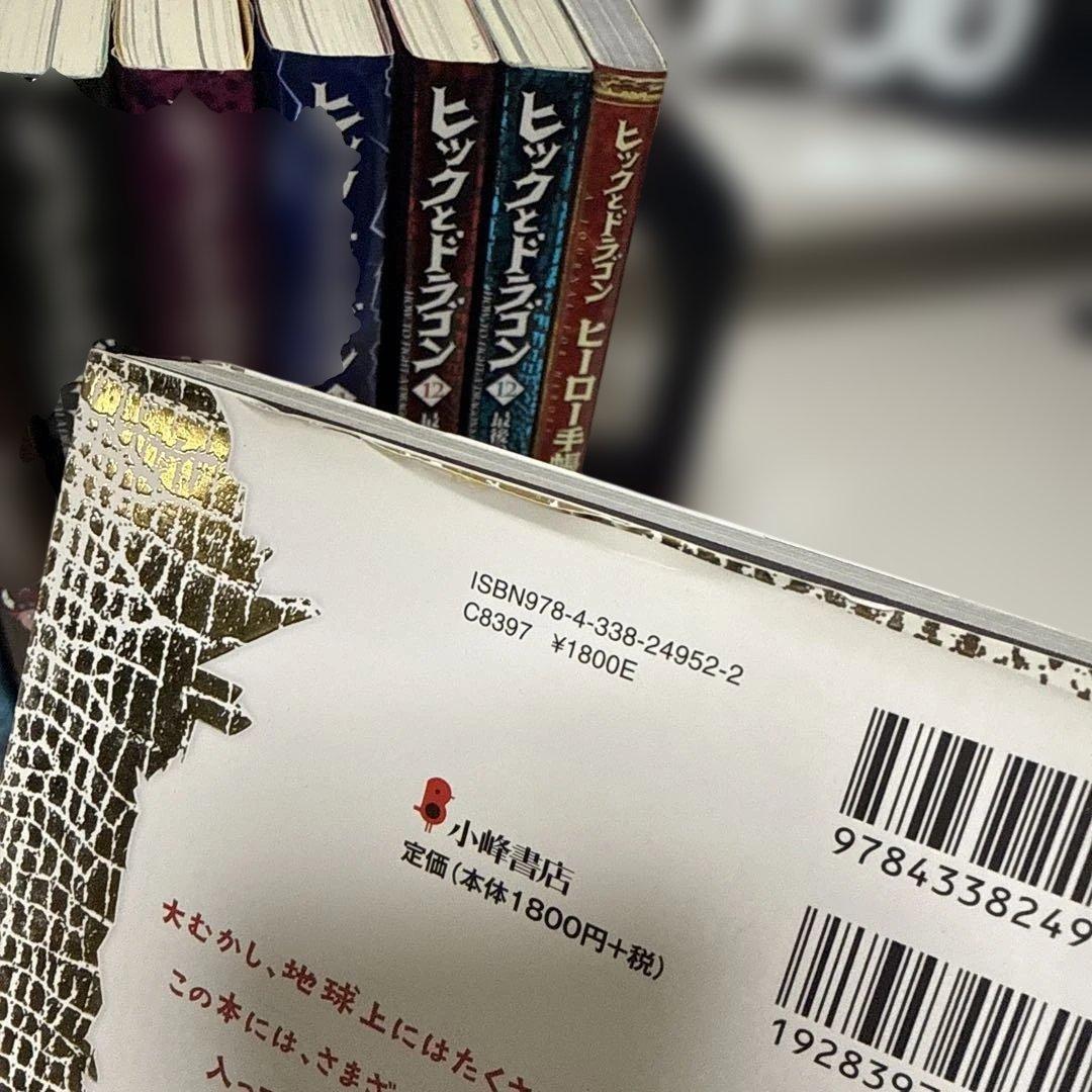 ヒックとドラゴン全12巻、ヒーロー手帳、ドラゴン大図鑑＋カード40枚セット