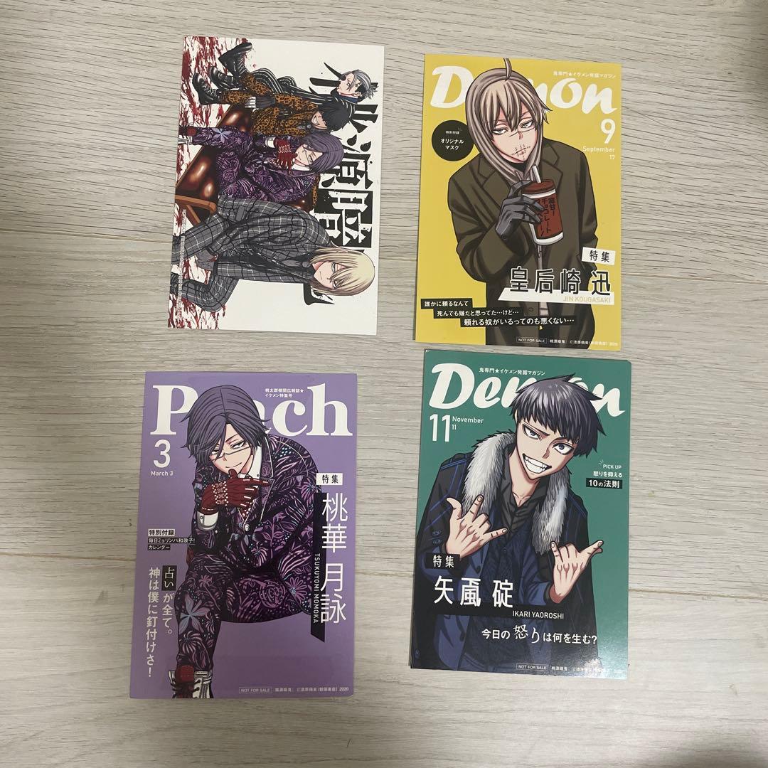 桃源暗鬼1-26巻セット　特典あり(⚠️特典に難あり) おまけあり☺︎